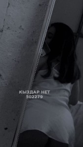 Проститутка Шымкента Девушка№502279 Айгерим Фотография №3775245